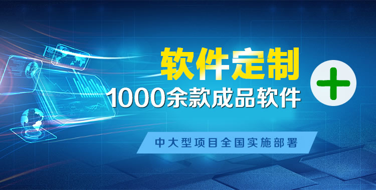 南部软件开发